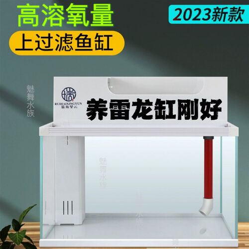 上滤鱼缸 超白玻璃静音桌面客厅生态小型热带鱼电龙防跳造景保温