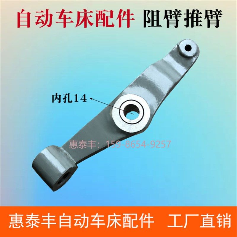 自动车床配件阻臂摇臂 名阳5086阻臂轴推臂,标准件/零部件/工业耗材,其他机床配附件,淘宝优惠券,粉丝福利购,淘宝优惠卷