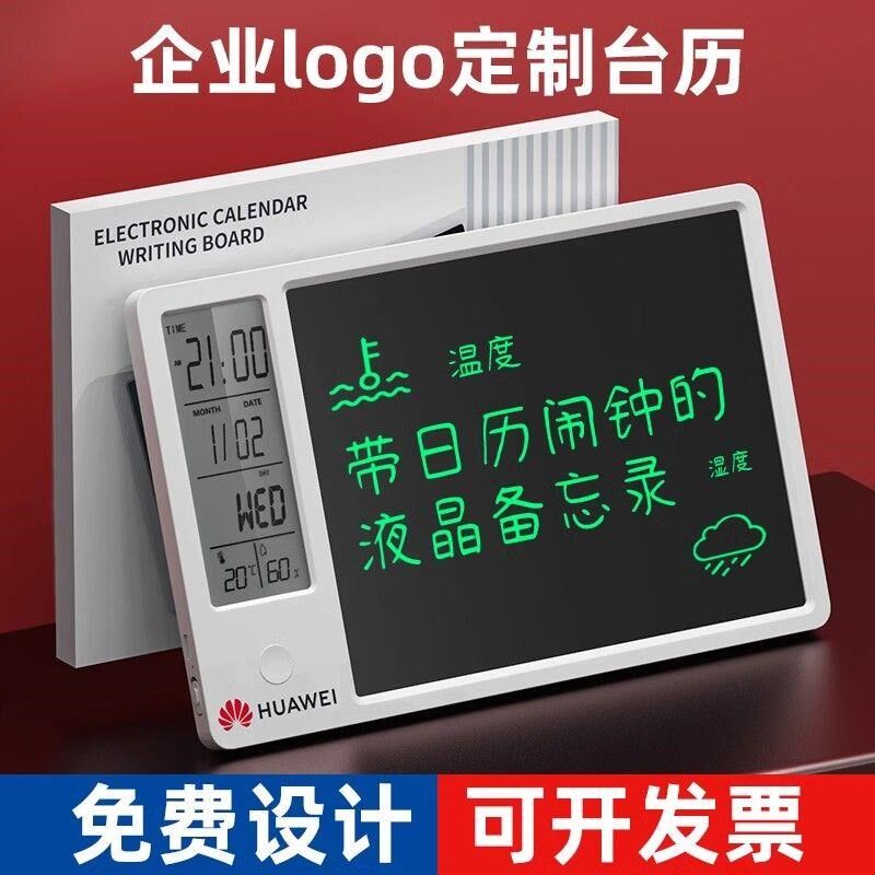 电子桌面日历2024摆件万年历办公室用品商务台历手写板礼品单定制