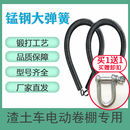 渣土车自卸车g自动篷布电动伸缩环保篷各种加粗大弹簧普通弹簧