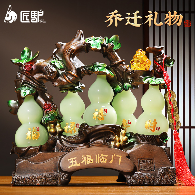 五福临门葫芦摆件客厅玄关电视柜招财酒柜装饰品搬家礼物乔迁新居