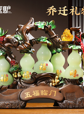 五福临门葫芦摆件客厅玄关电视柜招财酒柜装饰品搬家礼物乔迁新居