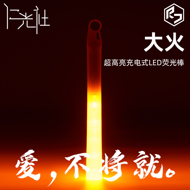 仁光社大火电子荧光棒WOTA艺魔改棒打CALL棒演唱会道具应援夜