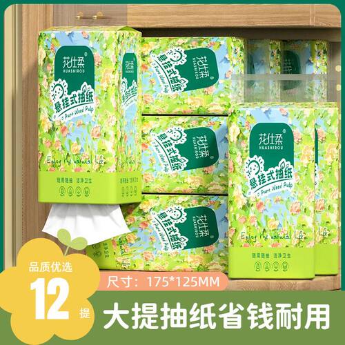 【2000张大包】提挂式纸抽家用悬挂式纸巾卫生纸厕纸底部抽纸