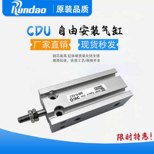 气缸CU/CDU16-5D10D15D20D30D40D50D/气动元件大全自由安装型