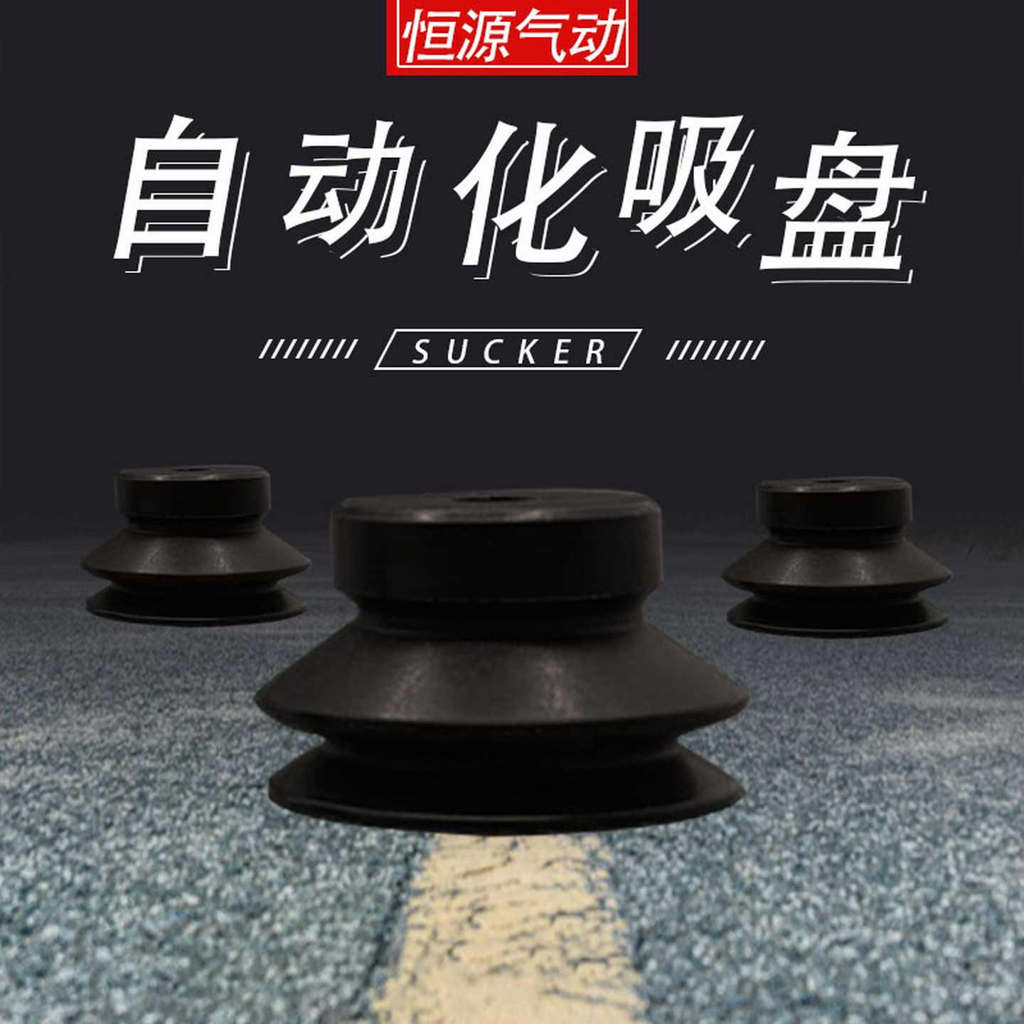替代气动机械手真空吸盘PJG4/6/8/10/15/20/25/30/40/50/60-S/N