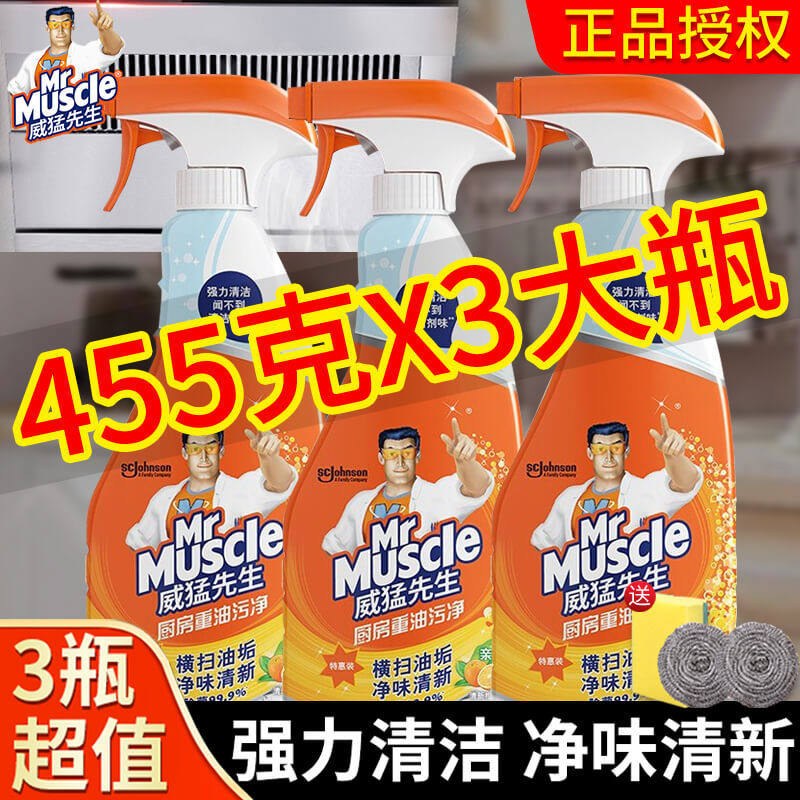 厨房重油污净强力去除垢家用抽油烟机清洗剂清洁官方正