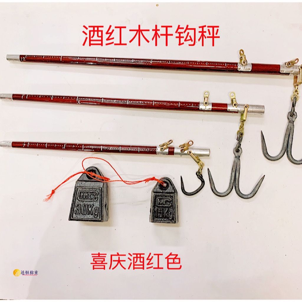 老秤手工秤老式木杆秤卖菜称勾秤家用小秤手提秤杆子秤老式喜秤