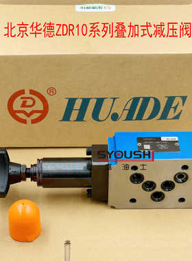 北京减压阀ZDR10DP1-40B/210YM ZDR10DA2 DB2 25Y 75Y 150YM