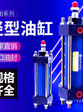 液压缸MOB63X50 100 150 200 250 300 350 400 500 600轻油型缸