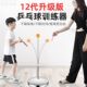 乒乓球训练器儿童自练神器单人带线回弹打家用室内玩具视力专业