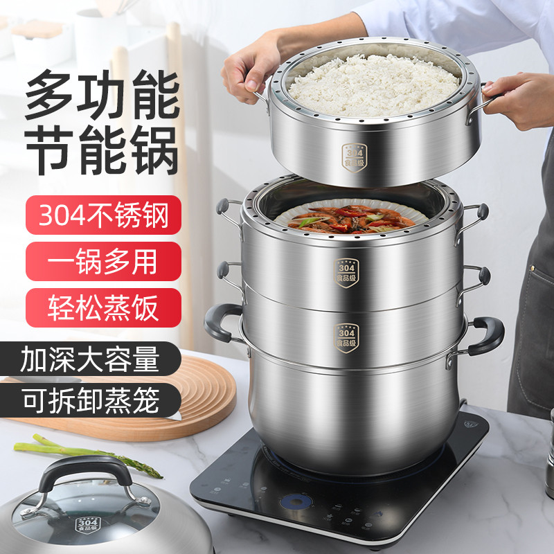 蒸锅家用304不锈钢三四3层多层孔不串味蒸笼屉原味节能蒸米饭锅