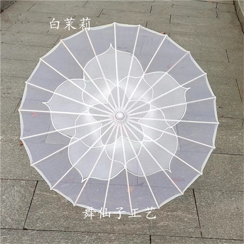 茉莉花开演出舞蹈伞 透明丝中国风古典旗袍秀伞绸布跳舞道具伞