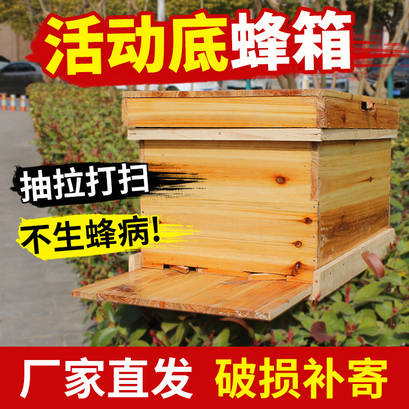 1.1活底蜂箱 中蜂全套广式养蜜蜂箱七框杉木煮蜡蜂桶峰箱子批