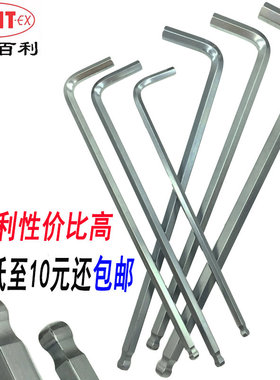日本进口EIGHT百利加长球头内六角扳手TL-2.5 3 4六棱螺丝刀