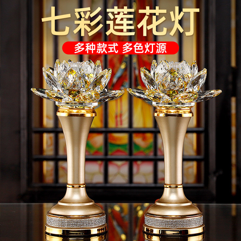 七彩水晶莲花灯一对 供佛灯佛前佛堂供灯led神台灯家用插电荷花灯
