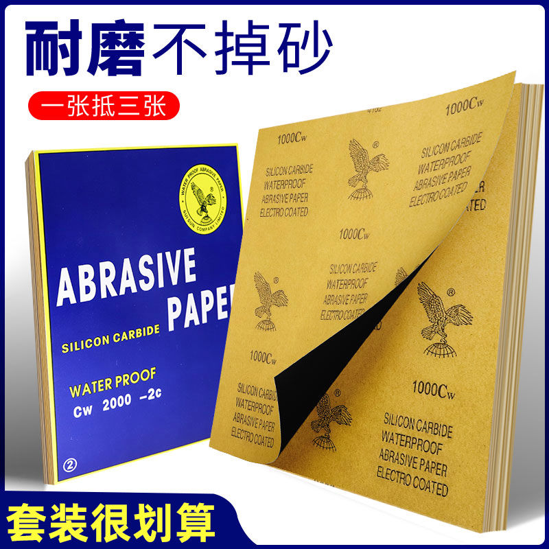 鹰砂纸100张套装水磨沙纸汽车漆面玉石红木工抛光墙面细砂皮