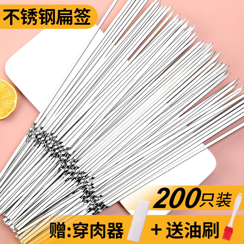 烧烤签子不锈钢扁签子户外钢签羊肉串烤肉铁钎子配件烤串工具用