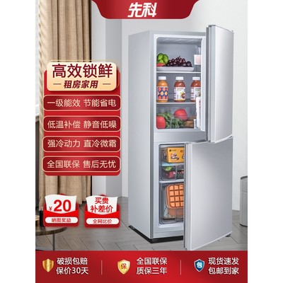 【一级能效】先科冰箱家用双门小型租房宿舍节能省电迷你冰箱