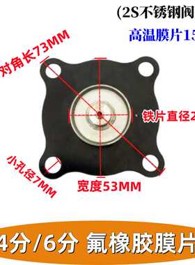氟橡胶膜片TXPC 2S160-15 UW-15 不锈钢电磁阀氟橡胶膜片