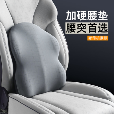硬腰靠久坐腰部支撑记忆棉汽车靠垫车载护腰车用腰垫司机腰枕座椅