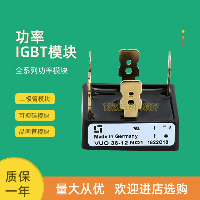 整流桥模块VUO28-12NO7 VUO36-06NO8 VUO36-12NO8 VUO36-14NO8