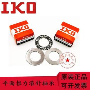 进口IKO非标平面推力滚针轴承GSWS 2035 2542 3047 3552 4060