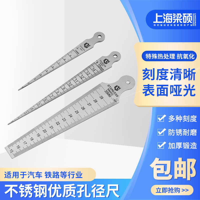 不锈钢孔径尺4件套160mm量具塞尺 4件套孔径尺 薄双面公制孔径