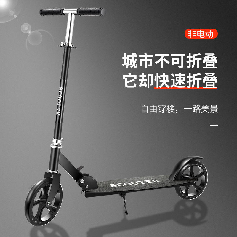 青少年儿童滑板车成人两轮可折叠城市上班校园代步车12单脚滑