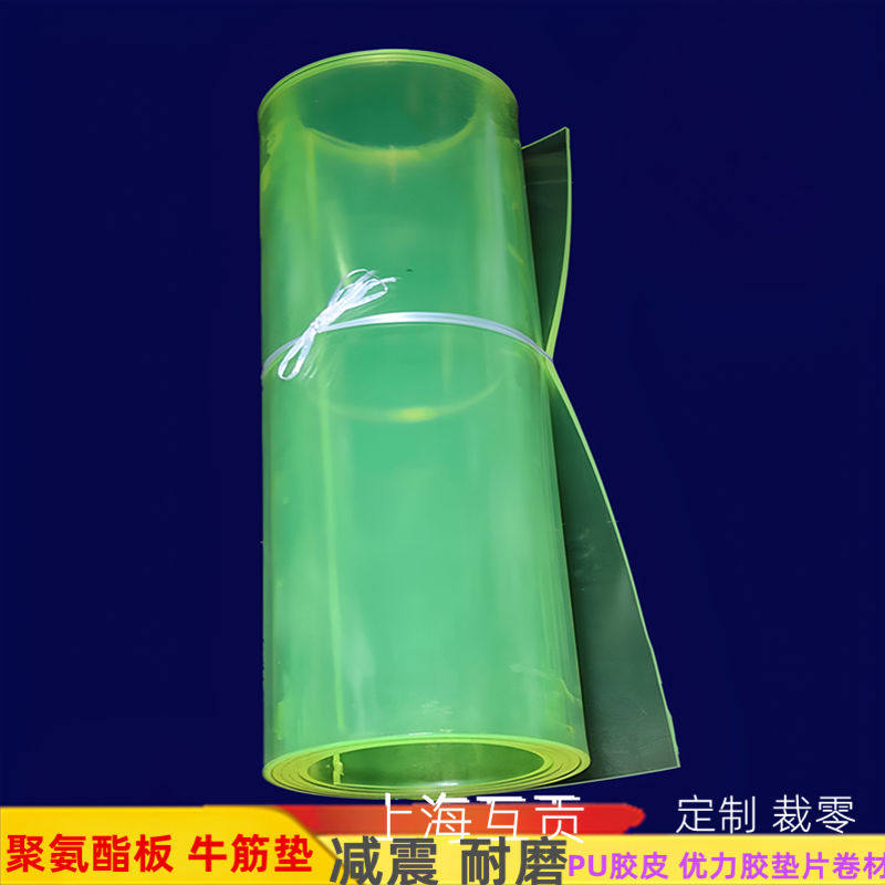 聚氨酯板牛筋PU卷板优力胶板材棒减震橡胶耐磨耐油弹性刀模牛津垫