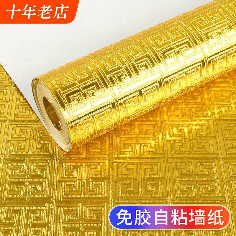 新中式金箔自粘墙纸金色金属墙贴纸金黄色自贴反光天花板吊顶壁纸