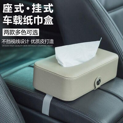 car tissue box auto accessories hanging sunroof car