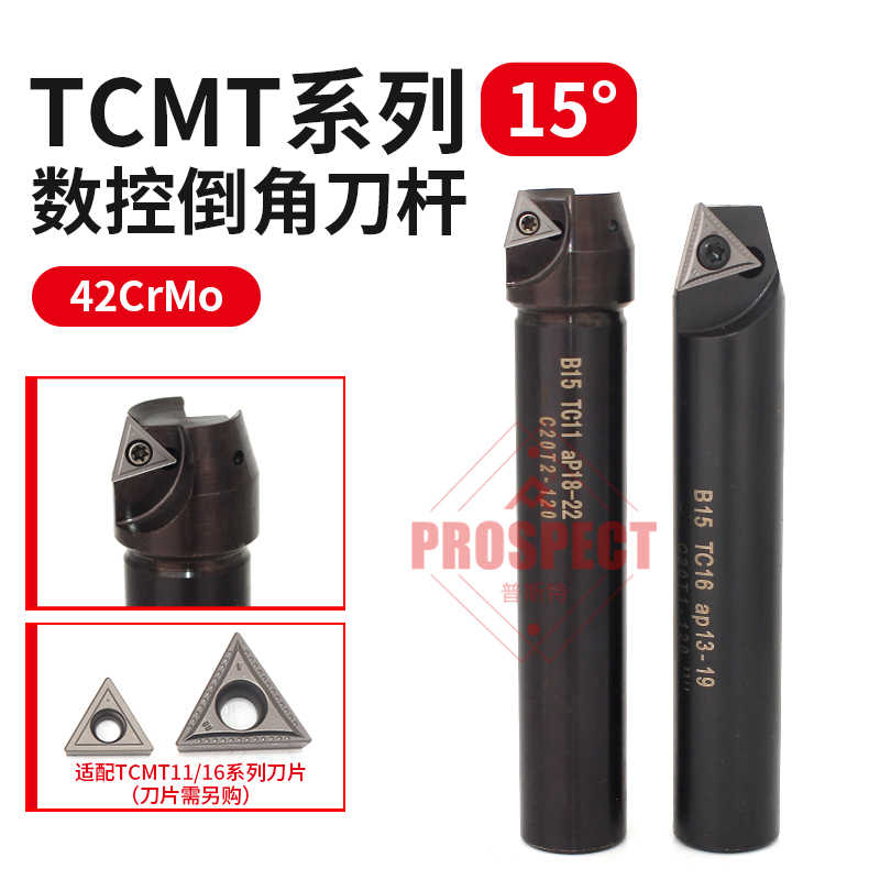 单边15°多功能数控倒角刀杆B15°TC11/16 C20T2/1-120ap13-35