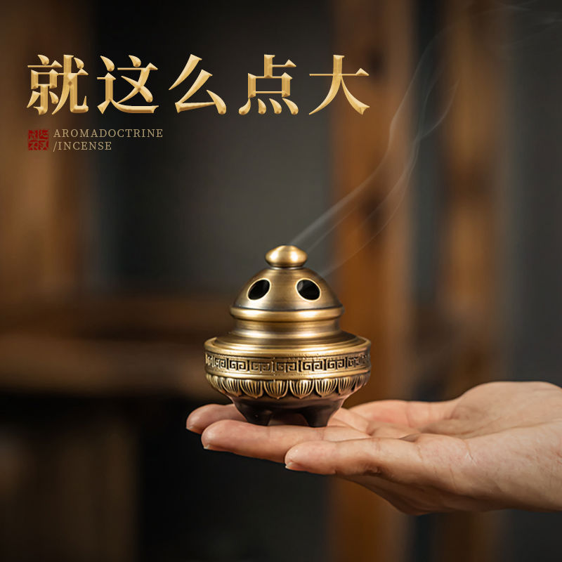 迷你铜香炉小号便携香薰炉户外旅行随身塔香炉宾馆酒店除味熏