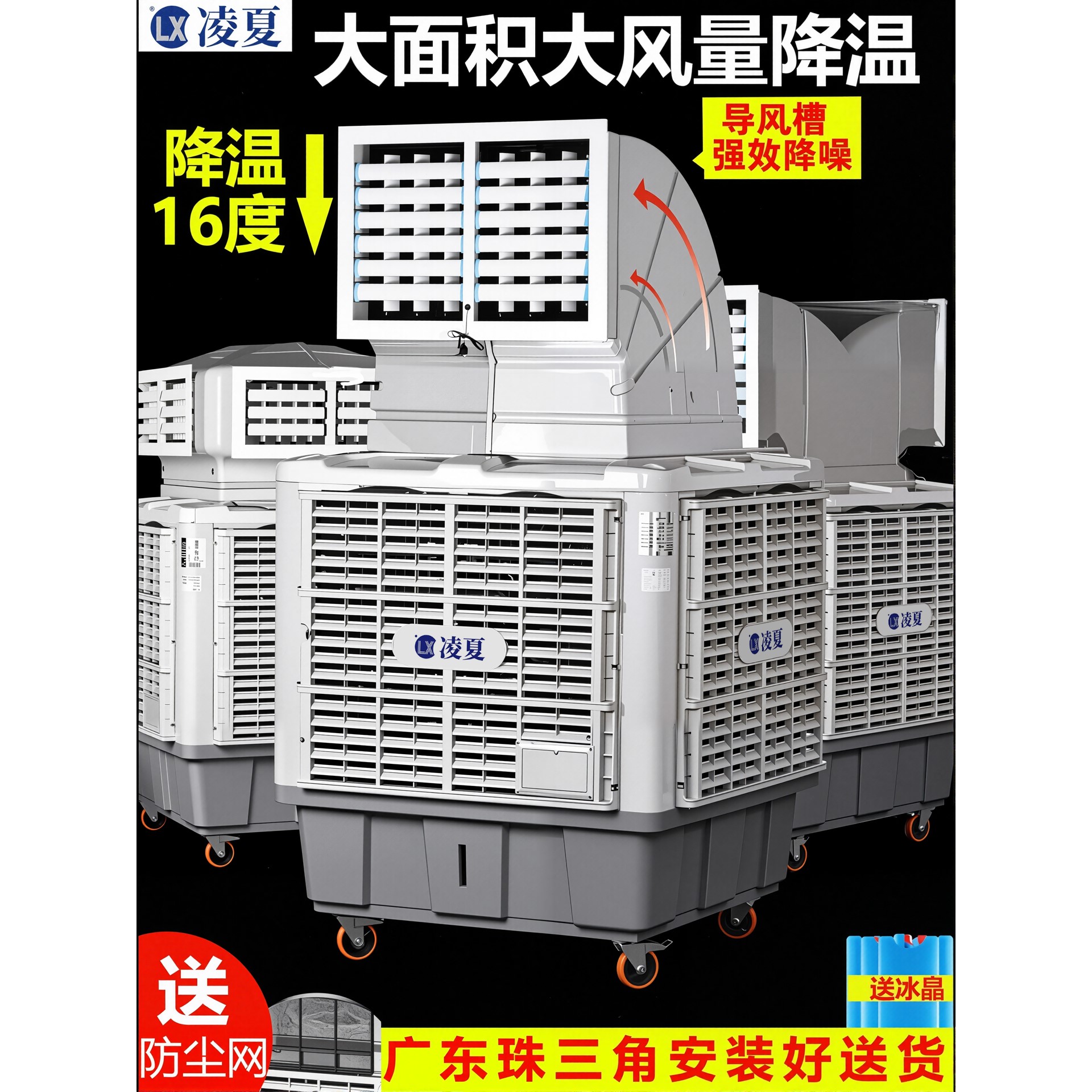凌夏工业冷风机厂房车间降温环保水冷空调移动商用大型制冷风扇