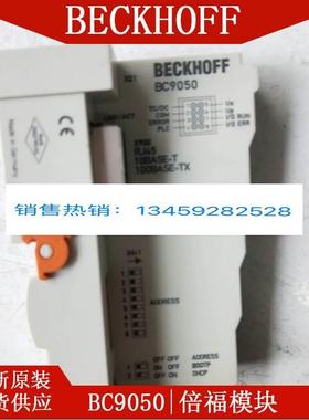 全新倍福 EL6601 BC9020 BC9050 原装进口 正品现货 型号齐全