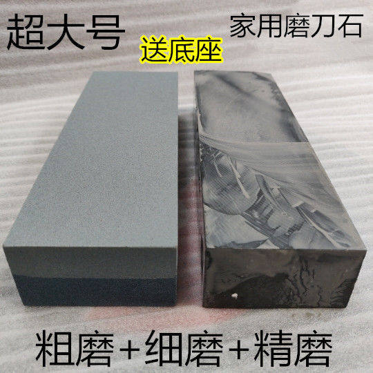 180/320目3000目粗磨细磨精磨双面磨刀石家用天然油石浆石磨