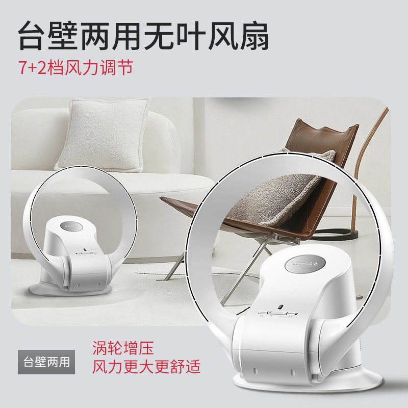 SK电风扇家用无叶风扇卧室静音档空气循环扇节能壁挂台式落地扇