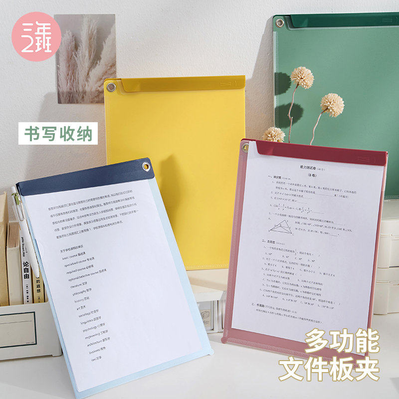 三年二班 多功能文件板夹a4文件夹高颜值试卷夹小学生专用抽