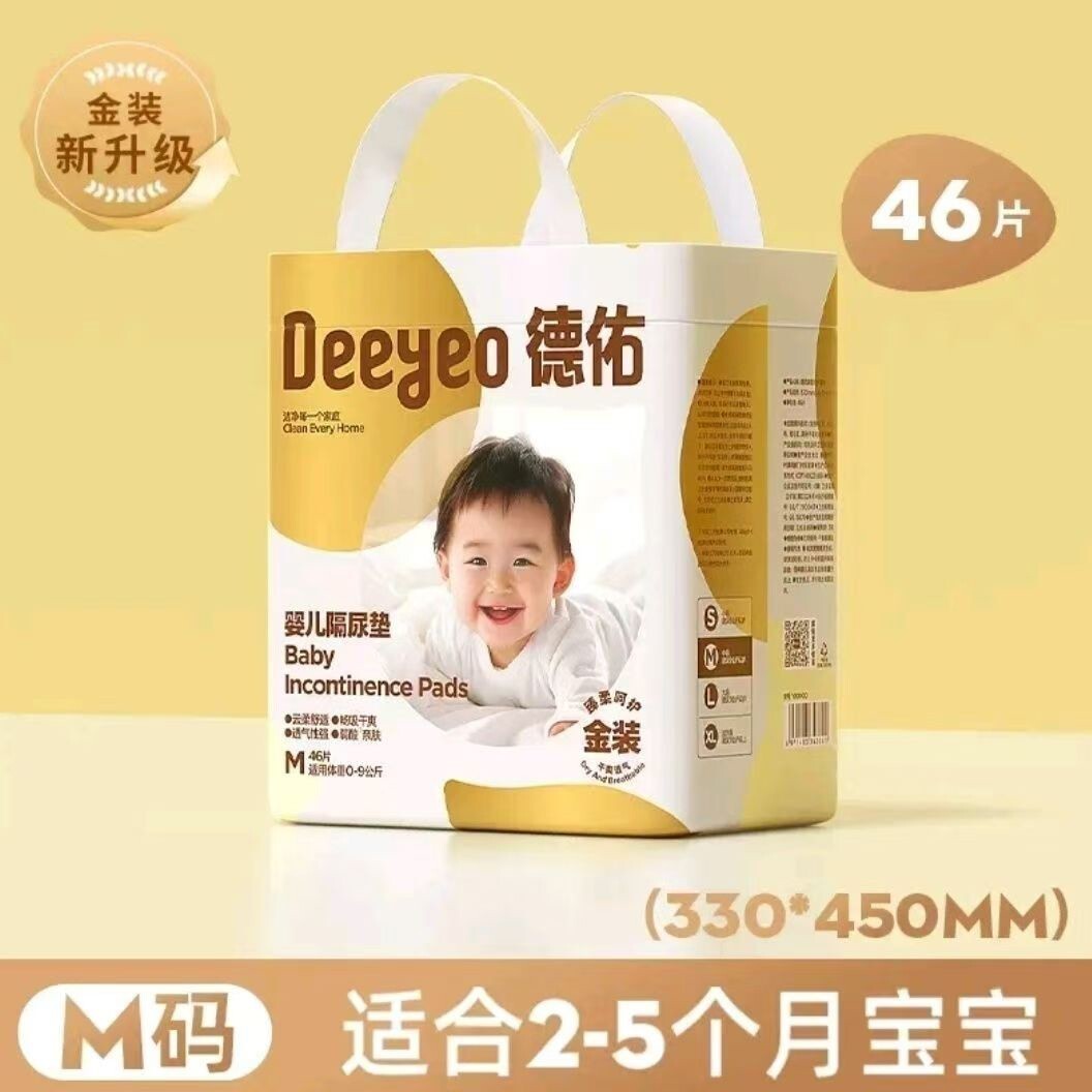 德佑婴儿隔尿垫超大号一次性新生宝宝防水透气纸尿片不可洗护理垫