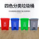 分类垃圾桶家用干湿分离脚踩带盖四色可回收用公共场合脚踏大号