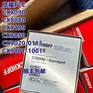 CX8080 議價(jià) CX8090 CX8190 倍福PLC模塊