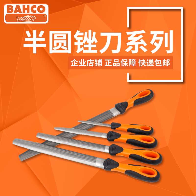 百固锉刀BAO正半圆锉机工锉刀钢锉粗齿中齿细齿鱼