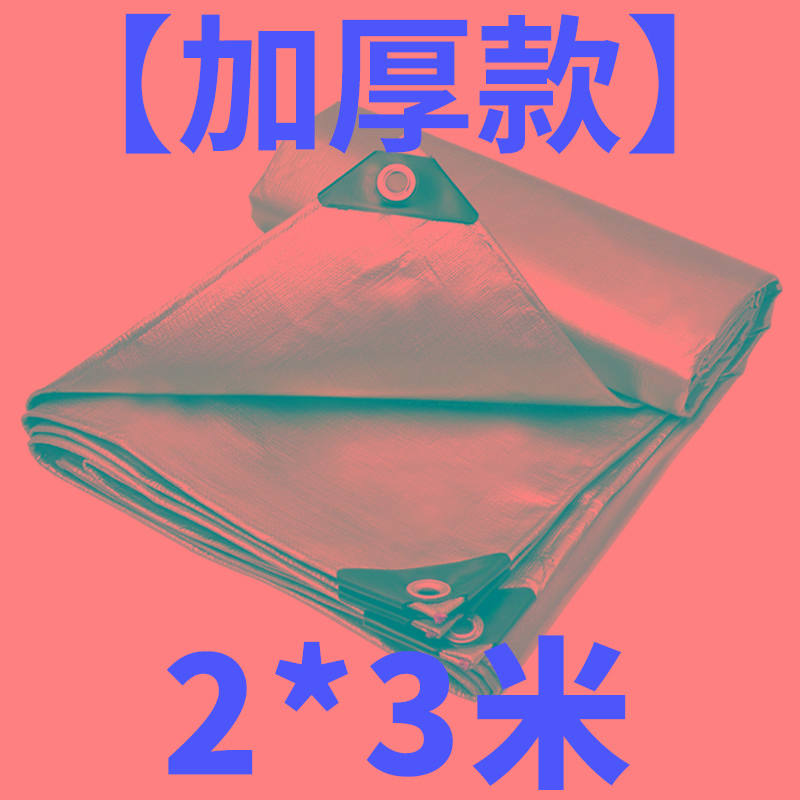 加厚防雨布彩条布防水防晒隔热遮阳布遮雨布篷布帆布户外苫布