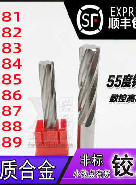 钨钢铰刀9.81 9.82 9.83 9.84 9.85 9.86 9.87 9.88 9.89合金