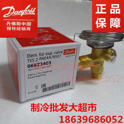 **热力膨胀阀外平衡TES2 068Z3403/3404/3405/3411/15/1