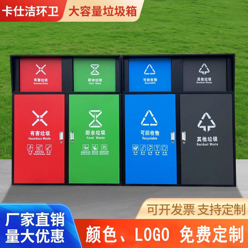户外大号240L垃圾桶罩商用小区环卫分类果皮箱物业垃圾箱带盖定制