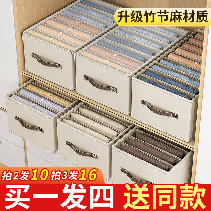 4个装 分格裤子收纳神器整理袋衣服放衣柜衣物盒筐分层家用牛仔箱