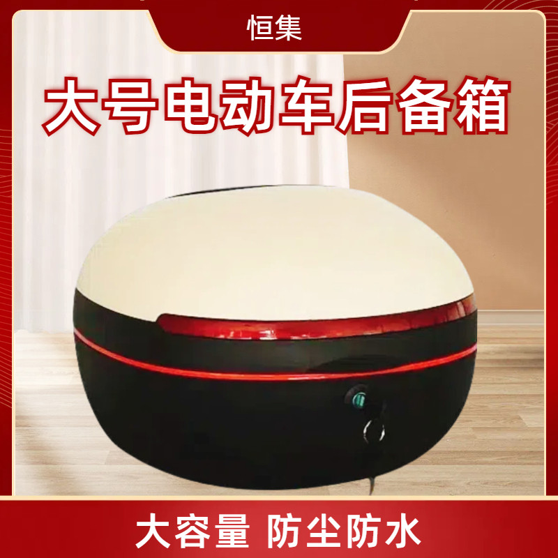 国电动车尾箱适用小刀爱玛台铃立马电瓶车后备箱改装大号储物箱