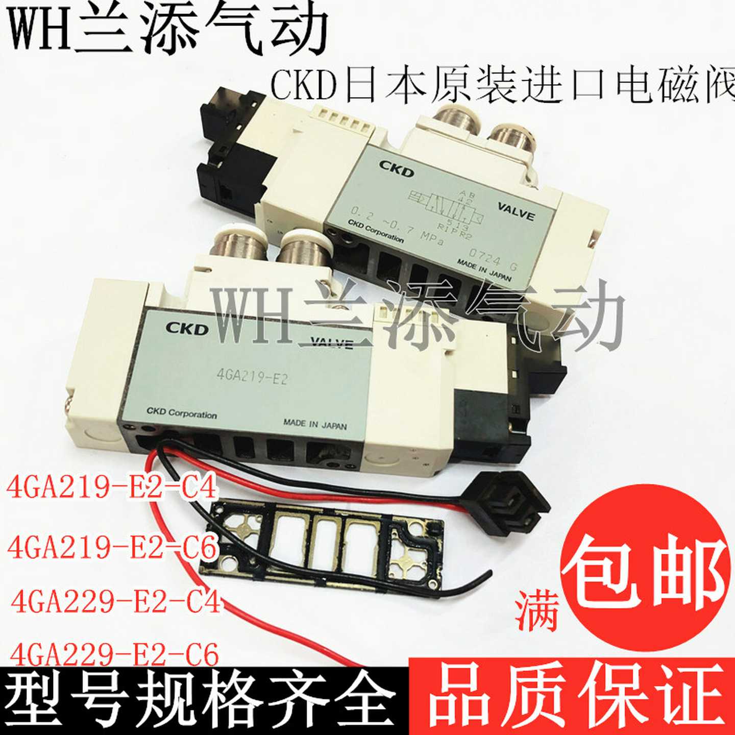 CKD原装电磁阀气动控制阀先导阀4GA219-E2-C4/ 229-E2-C6